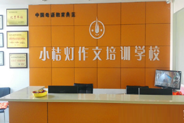 小學生作文加盟排行榜哪家好