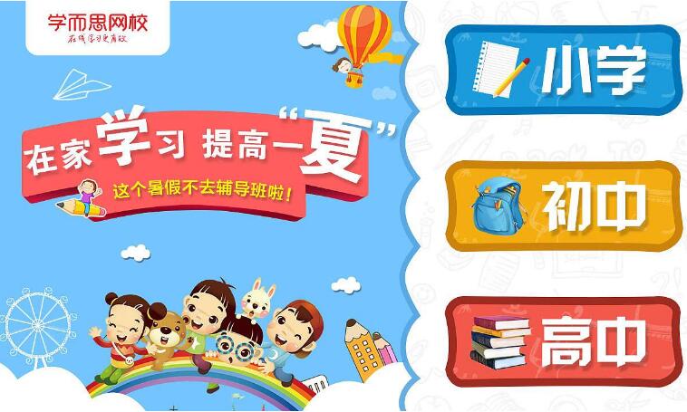 在線教育加盟有哪些品牌