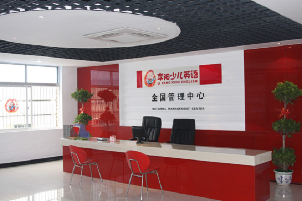 李陽少兒英語加盟怎么樣，費用拿多少