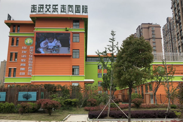香港有可以加盟的幼兒園嗎