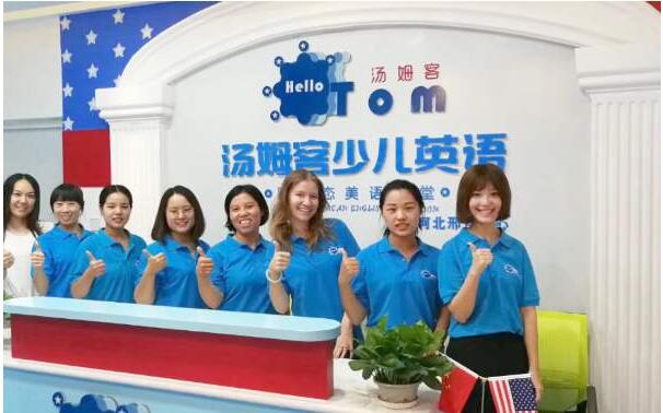 湯姆客少兒英語加盟流程