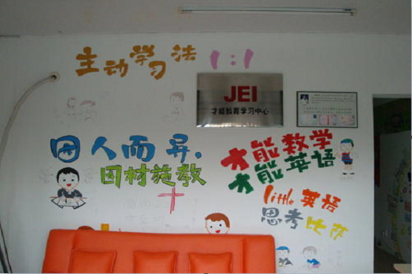 jei才能教育加盟費多少，加盟電話