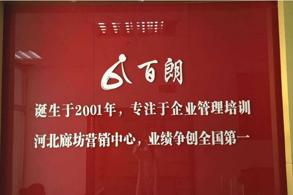 加盟百朗網校怎么樣