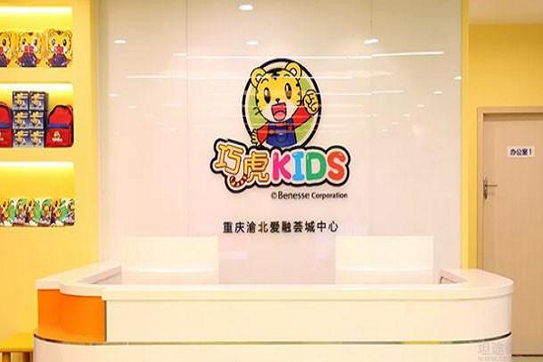 沈陽巧虎kids早教在哪，如何加盟