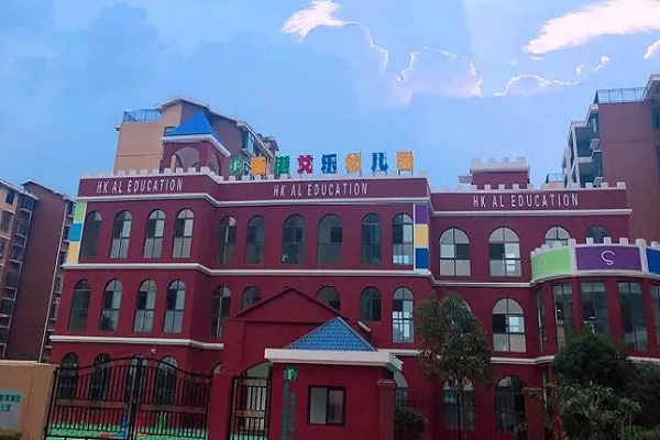香港艾樂幼兒園在哪個(gè)城市有