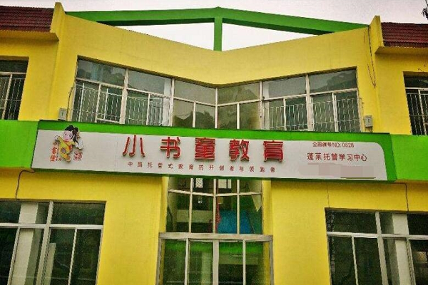 如何加盟小書童