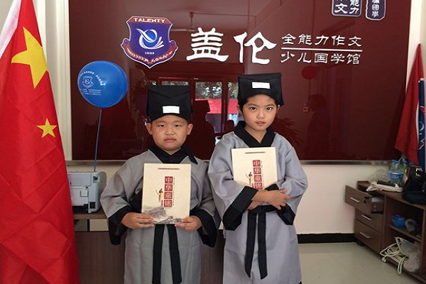 蓋倫少兒中華國學加盟費用多少