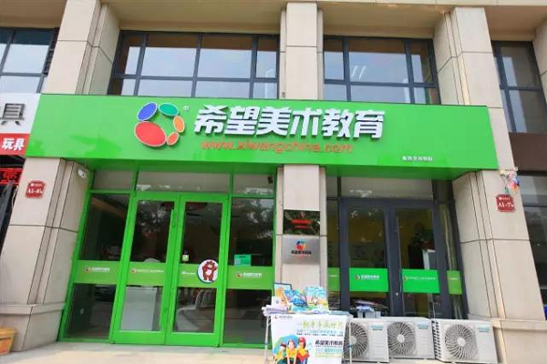 希望美術加盟電話，加盟怎么樣