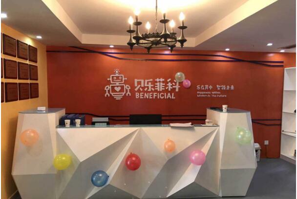 貝樂菲科機器人加盟前景如何