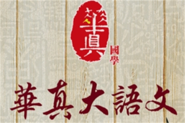 國學堂幼兒園加盟哪家好