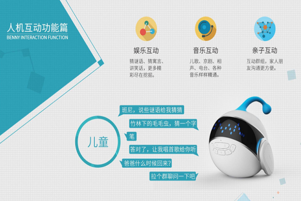 智伴機器人怎么代理，加盟前景如何