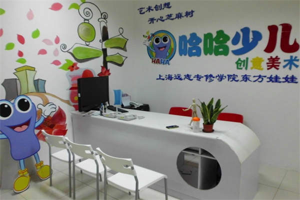 哈哈少兒創意美術加盟好嗎