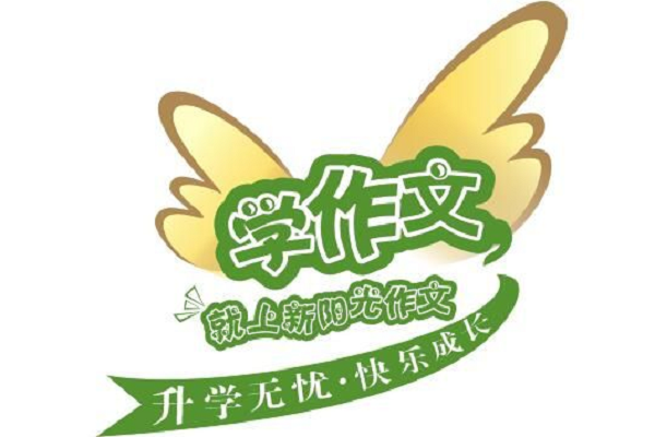 新陽光作文加盟怎么樣