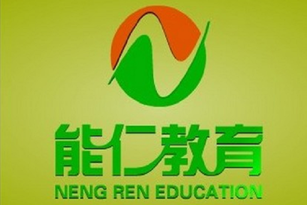 能仁快樂階梯作文加盟怎么樣