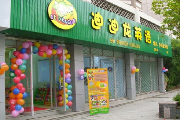 迪迪龍英語教育加盟怎么樣