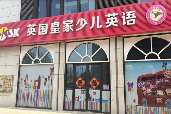 英國少兒英語怎么樣
