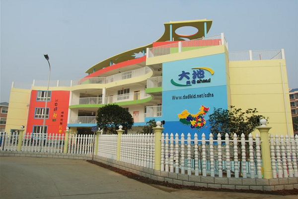 大地幼兒園加盟費(fèi)多少