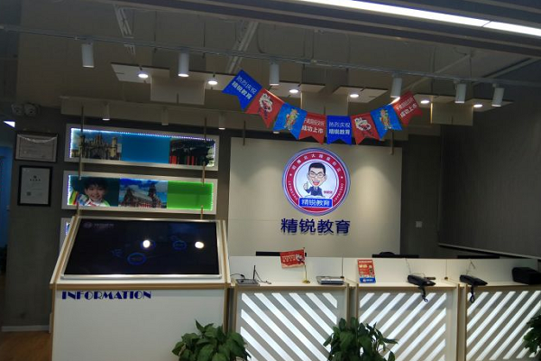 啟文教育和精銳教育哪個好