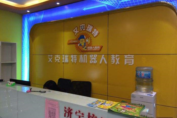 加盟濟南艾克瑞特培訓費用
