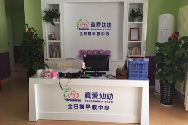 真愛早教加盟費多少