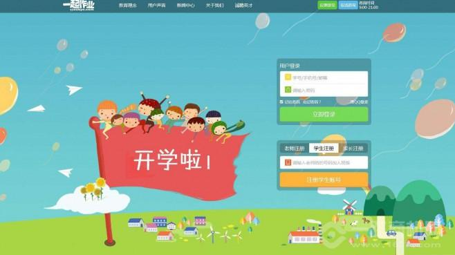 一起作業(yè)如何加盟，品牌怎么樣