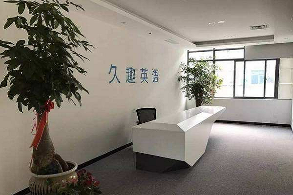 久趣英語和vipkid哪個好