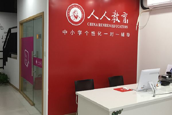 加盟創(chuàng)業(yè)人人教育怎么樣