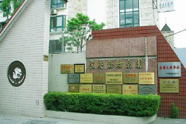 加盟宋慶齡幼兒園需要什么