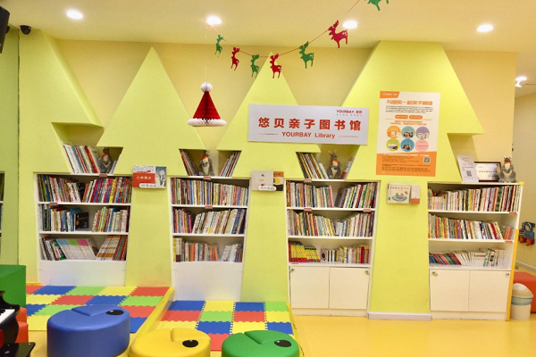 悠貝親子圖書館加盟費