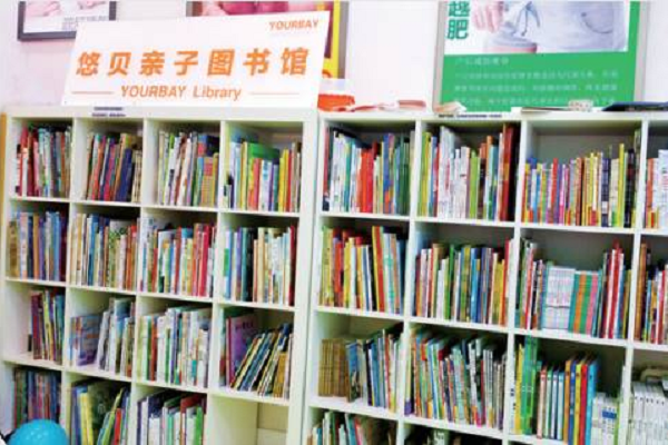 悠貝親子圖書館加盟費