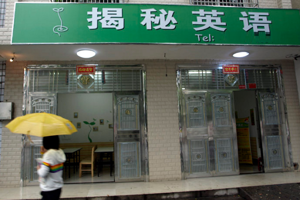 長沙市揭秘英語加盟費多少