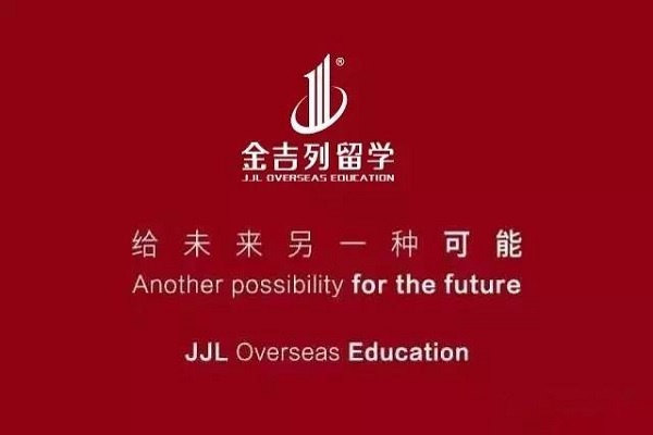 金吉列留學(xué)可以加盟嗎