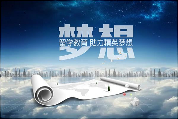 留學加盟前景如何