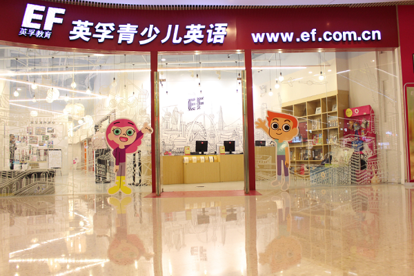 英孚和華爾街英語哪個好