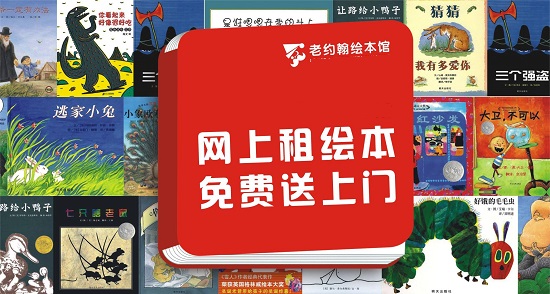 老約翰繪本館加盟怎么收費