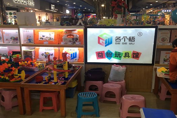 各個悟益智玩具加盟怎么樣