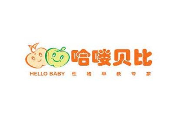 哈嘍貝比早教中心加盟要多少錢