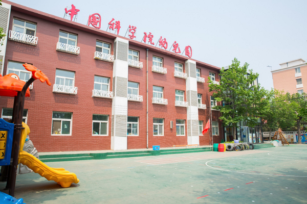 中科院幼兒園加盟費