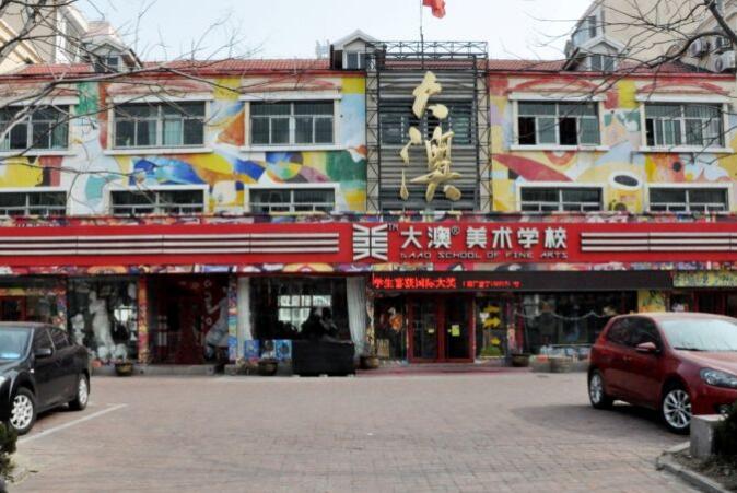 大澳美術(shù)加盟怎么樣