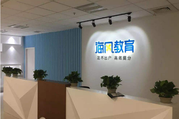 如何代理海風教育