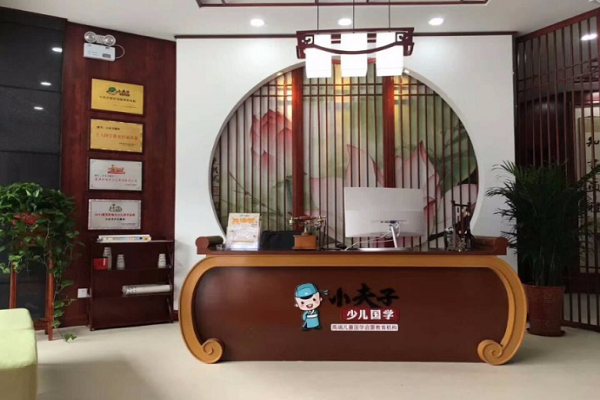 小夫子國學加盟費用及條件