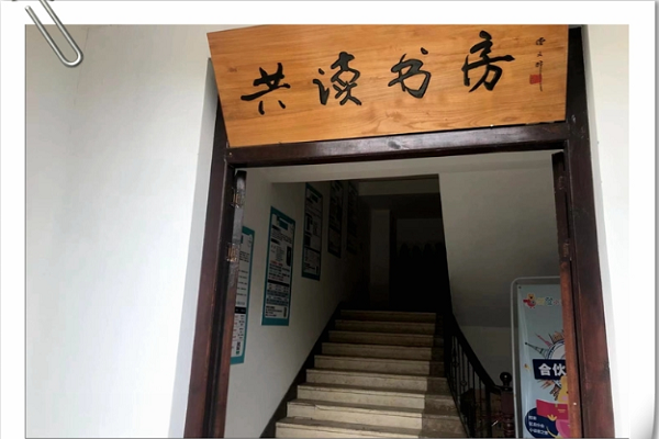 共讀書房加盟費(fèi)多少錢