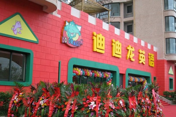 迪迪龍英語培訓機構可以加盟嗎