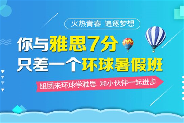 環(huán)球在線加盟優(yōu)勢(shì)有哪些