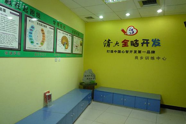 清大全腦開發加盟費