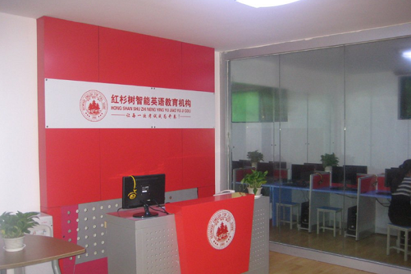 紅杉樹英語加盟費，品牌怎么樣