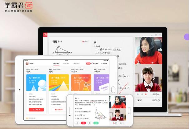學霸君1對1加盟費多少，流程介紹