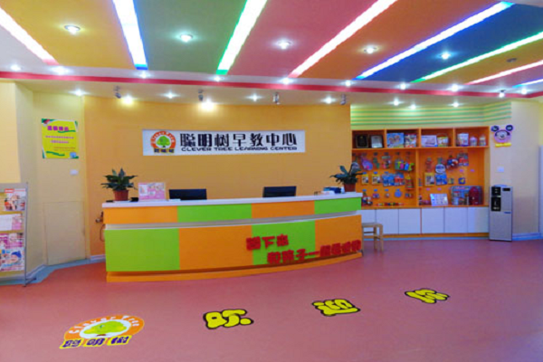 聰明樹早教中心加盟費多少錢