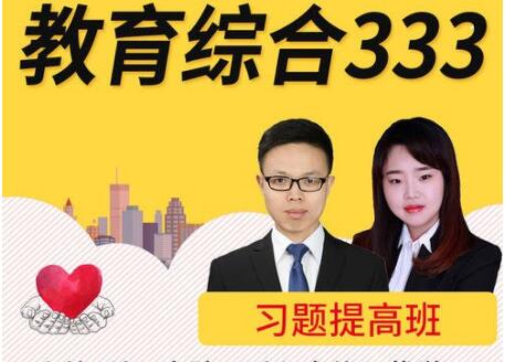 加盟文都教育要多少錢