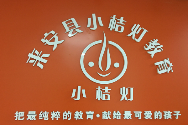 加盟小桔燈怎么做